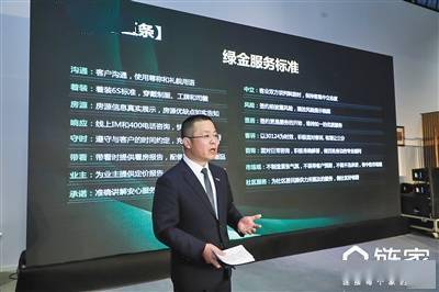 鏈家發(fā)布“綠金服務(wù)標(biāo)準(zhǔn)”，重新定義房產(chǎn)經(jīng)紀(jì)品質(zhì)服務(wù)新標(biāo)桿